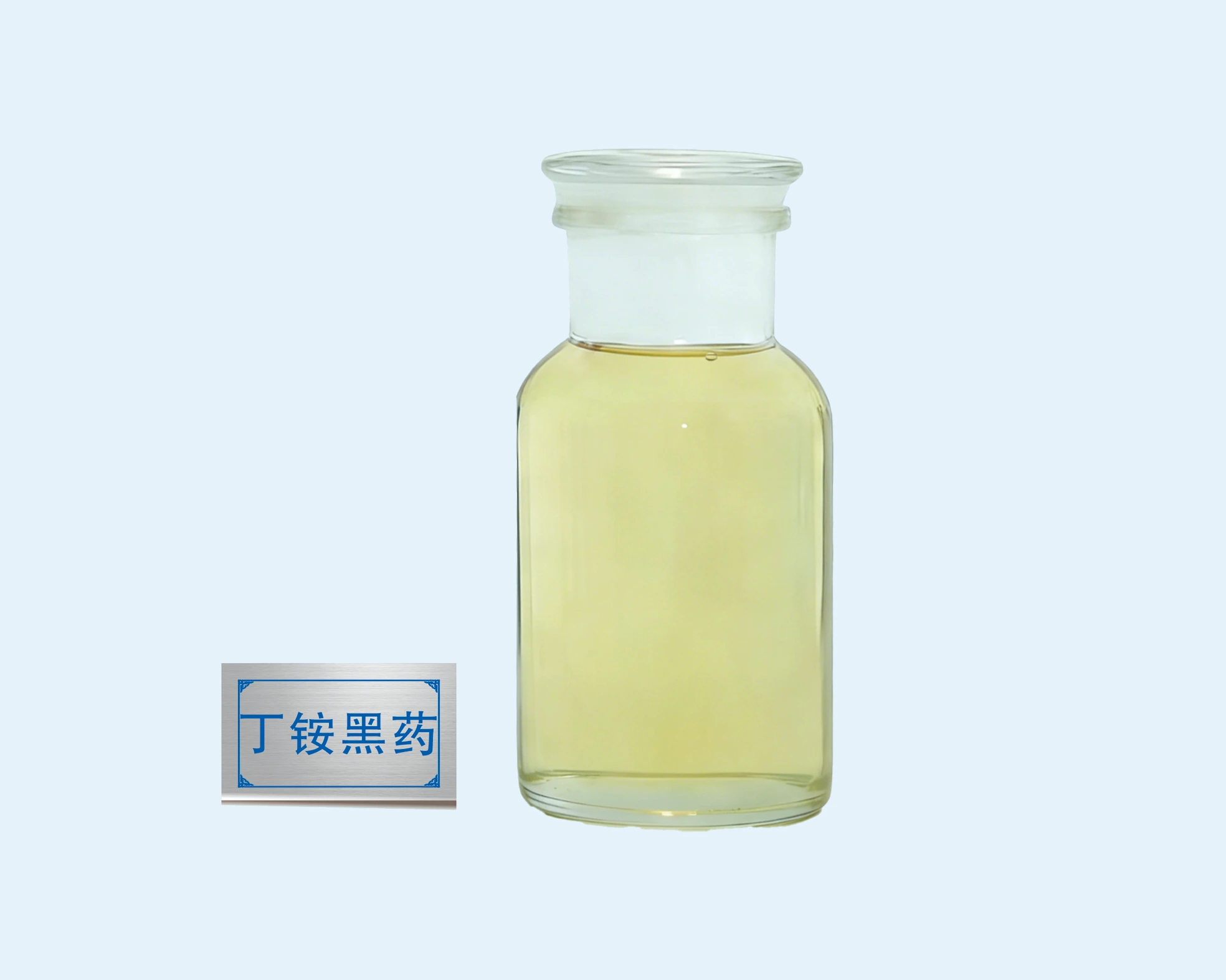 丁铵黑药